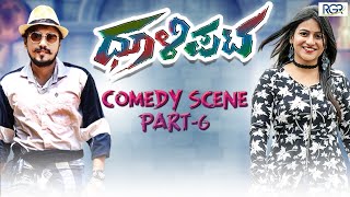 Dhoolipata Comedy Scenes 6 | Best Kannada Comedy Scenes | Fun Times | RGR Studio