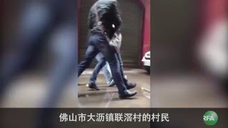 佛山警察持枪入屋拘维权村民