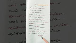 kuluvalile song lyrics in Tamil ❤️/Ar Rahman/vairamuthu/tamil song/super star ⭐ rajini #music #love