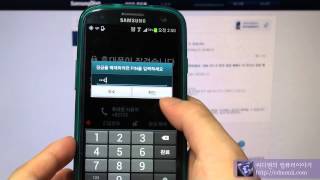 Samsung Galaxy S3 Remote Control 갤럭시S3 원격제어 설명