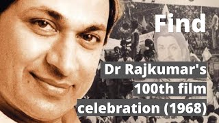 Fans celebrating Dr. Rajkumar's 100th movie Bhagyada Bagilu