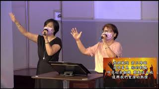 20210606主日敬拜-奔跑不放棄-妙音敬拜團