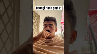 Dhongi baba😂🍾 || #shorts #shortvideo #funnyshorts #subscribe #comedy #dhongi_baba