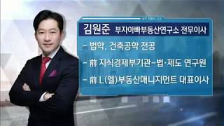 서울시 강남구 논현동 \u0026 서울시 금천구 가산동 투룸 오피스텔 - 김원준