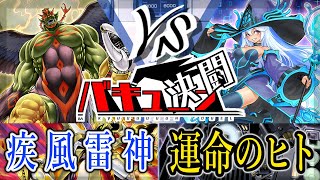 【#遊戯王】バキューン決闘　１５５発目【#デュエル動画】