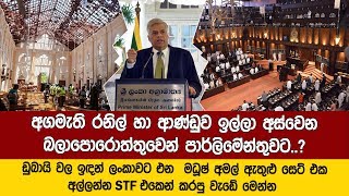 රටේ ජනතාවට ආරක්ෂාව සැපයිය නොහැකි ආණ්ඩුව තවදුරටත් බලයේ සිටීම කිසිසේත්ම සුදුසු නෑ