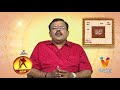 இன்றைய ராசி பலன்கள் 11 04 2019 astrologer shelvi yogam nalla yogam epi 1680