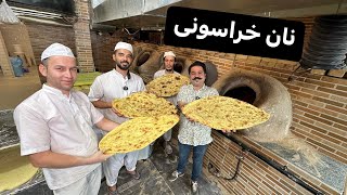 عجب نون خوشمزه و خوبیه این نون سنتی | Khorasan Naan: A Delicious Slice of Tradition