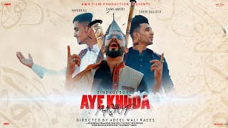Aye Khuda Mashup | Zindagi Boys | Sheri Baloch , Hayder Ali ft Sami Amiri | Dir by Adeel Wali Raees
