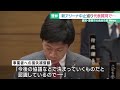 「新アリーナ中止」豊橋市長に市議会で初質疑　自民党「長年議論し、議決を経た事業だ」 24 12 09 16 38