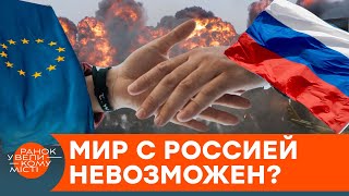 Запад не может договориться с Кремлем? Казарин о том, почему Россия не изменится — ICTV