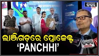 ମହିଳାଙ୍କ ପାଇଁ ବେଦାନ୍ତ ଲିମିଟେଡ଼ର ଅଭିନବ ପ୍ରୟାସ I ଦେଶବ୍ୟାପୀ ୧୦୦୦ ବାଳିକାଙ୍କୁ ଆତ୍ମନିଯୁକ୍ତିର ସୁଯୋଗ