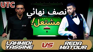 معركة التأهل للنهائي! Lahmidi Yassine VS Reda Matour