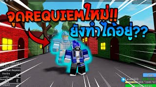 Sinrobloxjojo Blox 6 #U0e2a#U0e2d#U0e19 Requie Killerqueen ...