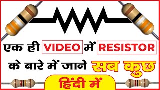 Working Function Of Resistor | Types Of Resistor | E Vehicle Repairing Training Institute