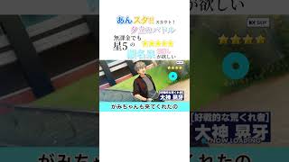 【あんスタ】無課金勢💰最推し⚜️瀬名泉が引けるまで終われません☔️スカウト！[夕立のパドル]　#あんスタ #オタク #ガチャ