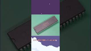 【レトロゲーム解説】ファミコン　CPU編