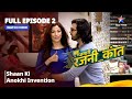 FULL EPISODE - 2 | Bahu Humari Rajni_kant | Shaan Ki Anokhi Invention