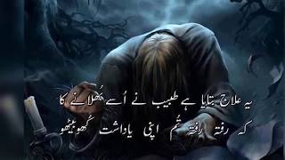 #new#sad#Urdu#poetry #jalal #official   sad | Urdu | poetry | heartbroken