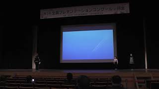 03羽生市立岩瀬小学校　外国語の部　令和元年度 全国プレゼンin羽生【世界へのメッセージ】