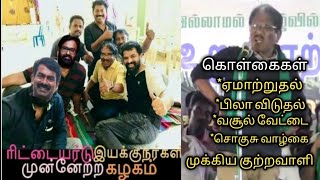 தமிழர் என்ற பெயரில் சொகுசு வாழ்கை வாழும் போலி போராளிகள்-Video memes tamil