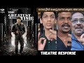 THE GREATEST OF ALL TIME MOVIE REVIEW / Kerala Theatre Response / Public Review / Vijay / VP