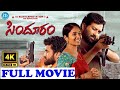 Sindhooram Full HD  Telugu Movie SivaBalaji  Tollywood | iDream Ananthapuram