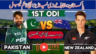 Pakistan vs New Zealand 1st ODI |Pak vs NZ Live Match | Tri Series 2025 | Date and Time table