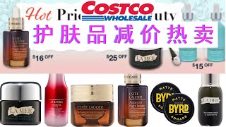 Costco  5月护肤品最新优惠！【护肤类产品减价热卖】雅诗兰黛小棕瓶面部精华减$16  雅诗兰黛小棕瓶眼部精华减$8  海蓝之谜精华减$50 ..... 5/3/21 - 5/7/21