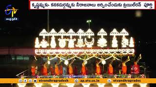 దసరా నుంచి కృష్ణానదికి నిత్యహారతులు | Nityaharti At Krishna River Begins From Dussehra Festival