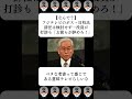 【なんで？】フジテレビのボス・日枝氏、辞任は検討せず…役員が打診も「お前らが辞めろ！」…に対する世間の反応