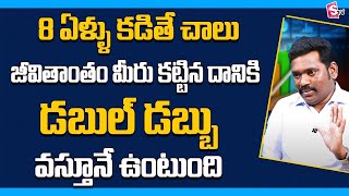 Best Mutual Fund explained in Telugu ( 2023) | #mutualfunds  for Beginners | Ram Prasad | SumanTV