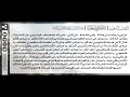 111 شرح حديث يا عبادي، كلكم ضال إلا من هديته فاستهدوني أهدكم الشيخ عبدالرزاق البدر