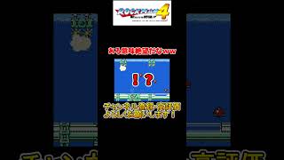 【ロックマン4】ダイブマンステージでの珍事件ｗｗ【切り抜き】#shorts #ロックマン4 #切り抜き #ロックマン