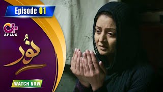 Noor - Episode 1 | Aplus Dramas | Usama Khan, Anmol Baloch, Neha Malik | C1B1O | Pakistani Drama