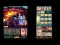 【水古戦場】150hell フルオート 5分20秒前後 【グラブル】