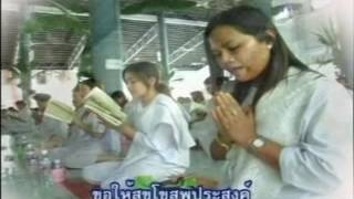 005 เพลง   หลวงพ่อคง จตฺตมโล