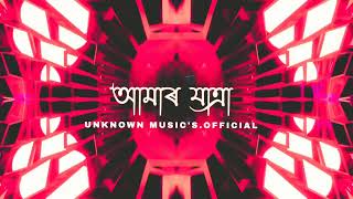 আমাৰ যাত্ৰা - Assamese Song || UNK Musicians || Official Music Video || The Music Explorers