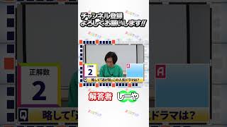 タイムショックチャレンジ！しーや編⑥ #shorts