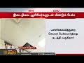 breaking இடைநிலை ஆசிரியர்களுடன் மீண்டும் பேச்சுவார்த்தை re negotiation with teachers