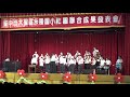 永隆國小108年社團聯合成果發表：第二場次1音樂馬卡龍2 20190524103244