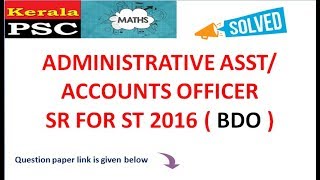 ADMINISTRATIVE ASSISTANT 2016 ( kerala psc solved question paper)