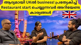 First time Business/Restaurant man/must watch/things should know before starting a business in UK