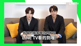 【EXO的爬梯子世界旅行第二季：台灣篇】預告：EXO雙帥訪台 LINE TV獨家專訪 | LINE TV 精彩隨看