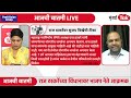 live raj thackeray यांच्यावर भाजपचे नेते का भडकले bmc election sujay vikhe patil ashish shelar