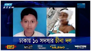 ছাত্র আন্দোলনে গণহত্যার সাথে জড়িতদের বিচার হবেই | ETV News