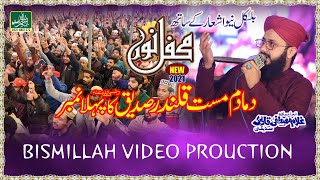 Hafiz Ghulam Mustafa Qadri || Dama Dam Mast Qalandar || Super Hit Manqabat || Mehfil-e-Noor 2021 ||
