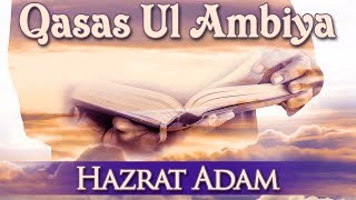 Qasas ul Anbiya - Hazrat Adam علیہ السلام - Maulana Sayyed Aminul Qadri - Stories of The Prophets