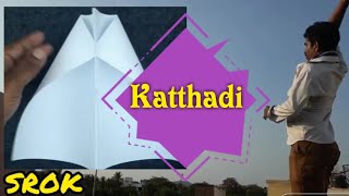பேப்பர் காத்தாடி | How to Make | DIY | Kite | Kathadi | Tamil | SROK