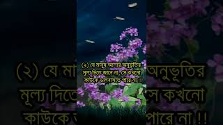 Best Powerful Heart Touching Motivational Quotes in Bangla। Love Quotes Bangla